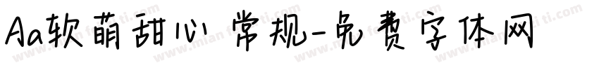 Aa软萌甜心 常规字体转换